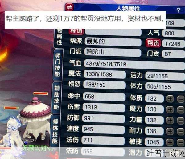 梦幻西游手游脱离帮派后帮贡计算规则详解及攻略指南