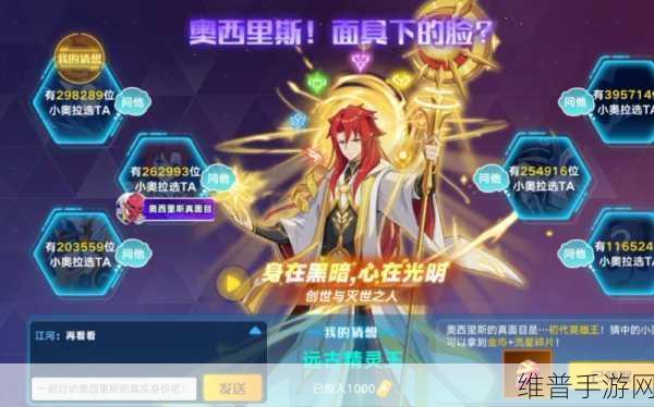 奥拉星手游奥西里斯深度解析与攻略指南