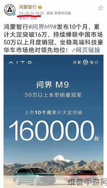 理想与问界竞争白热化，手游市场销量领先，营收却落后，深层原因剖析