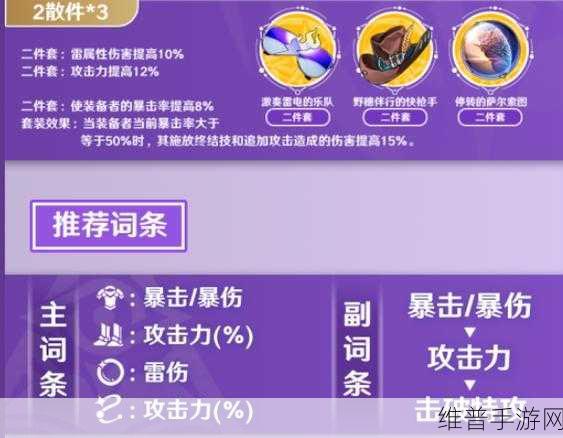 崩坏星穹铁道深度攻略，行动目标景元任务完美完成步骤