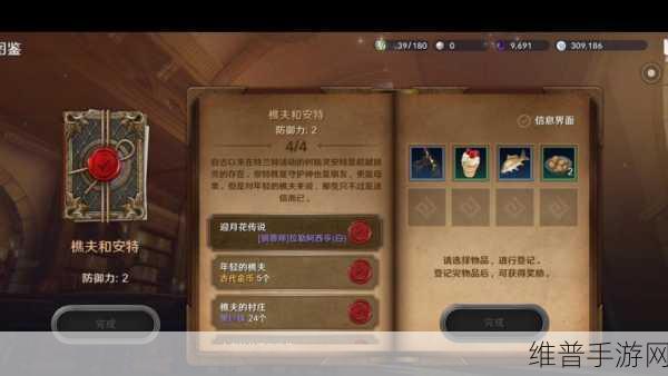 黑色沙漠手游探索之旅，安特的精神知识位置与获取全攻略