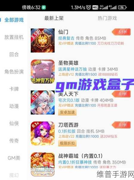 大模型一体机，手游公司的卖盒子新策略？