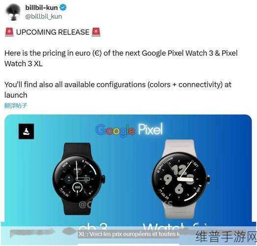 谷歌Pixel Watch充电完成后，神秘功能消失，手游玩家如何应对？