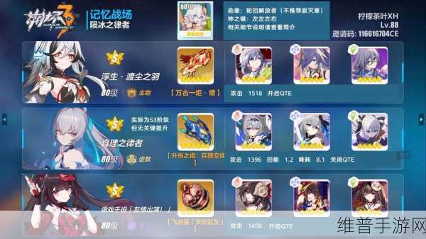 崩坏3抽S角色攻略，揭秘概率与策略