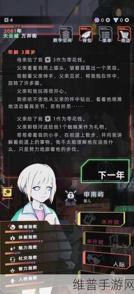 未来人生游戏新手全面指南，开启你的虚拟人生之旅