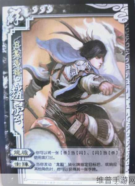 揭秘三国杀手游，神赵云卡牌底下那句话的深度解读与攻略分享
