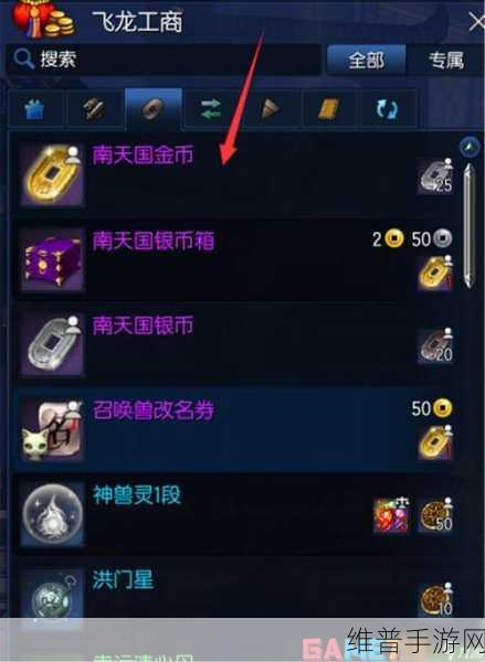 剑灵南天国资格获取全攻略，手游玩家的必备指南