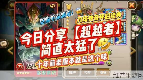 刀塔传奇深度攻略，揭秘永生梦境鲜血伯爵高效伤害输出秘籍