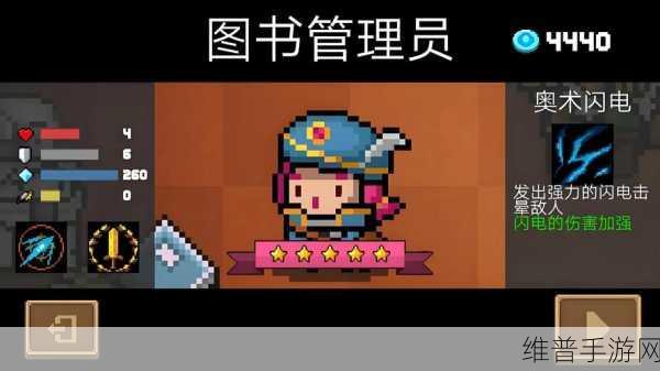 元气骑士技能书全面使用指南，解锁角色潜能的钥匙