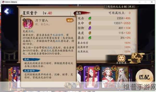 阴阳师手游，星熊童子技能全面详解与攻略指南