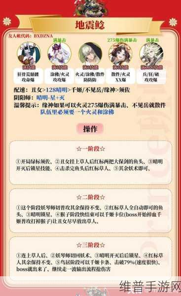 阴阳师手游，星熊童子技能全面详解与攻略指南