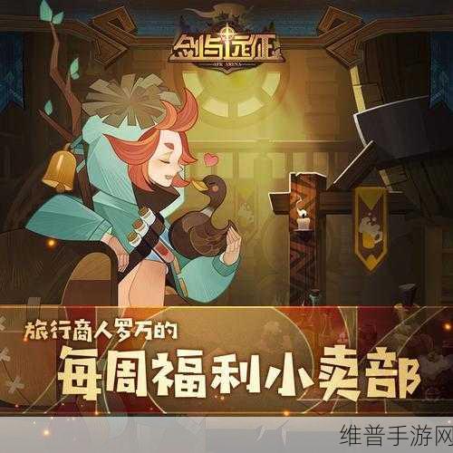 剑与远征深度攻略，商人罗万专武怎么选？商人罗万技能及专武推荐