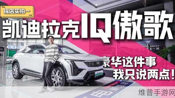 红旗领跑二线豪华，凯迪拉克低调逆袭，手游市场格局新观察