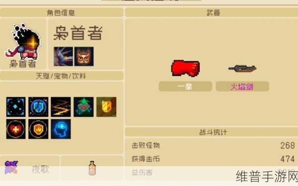 元气骑士枭首者技能属性图鉴详解