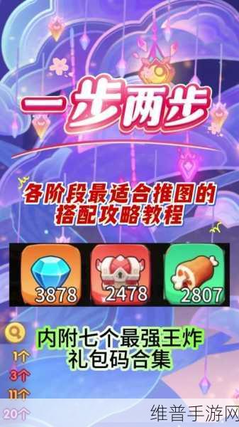 一步两步S2赛季最新爆料大全，全面解析与攻略指南