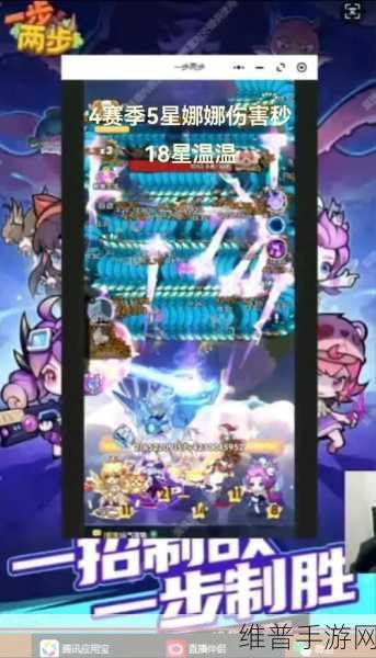 一步两步S2赛季最新爆料大全，全面解析与攻略指南