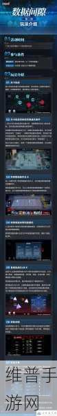 无期迷途数据间隙3SS任务高效阵容攻略