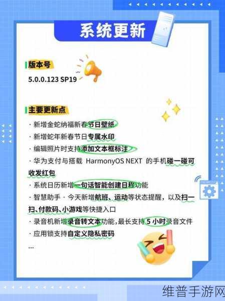 鸿蒙生态下的手游新纪元，原生游戏如何重塑产业与用户体验