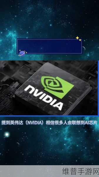 印度手游巨头携手NVIDIA，加速AI在游戏领域的创新应用