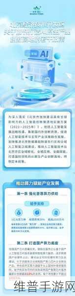 国芯科技与孔皆智能携手，为手游领域注入AI新动力