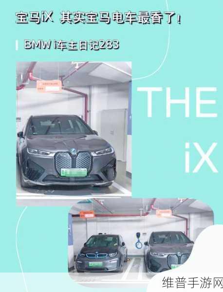 宝马新篇章手游攻略，2026款iX3专利图抢先看，解锁未来驾驶体验