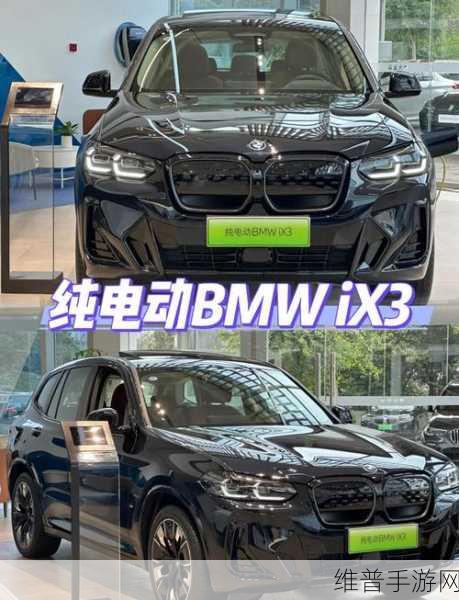 宝马新篇章手游攻略，2026款iX3专利图抢先看，解锁未来驾驶体验
