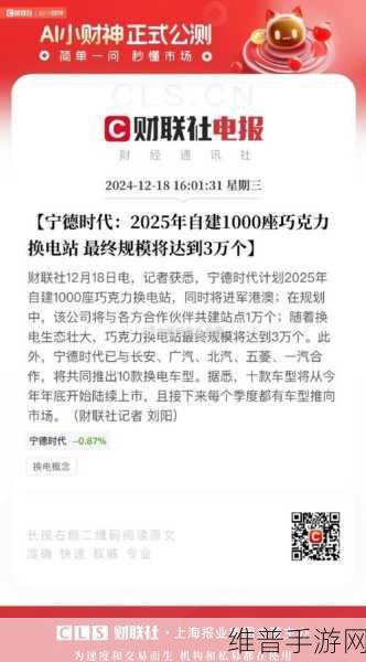 宁德时代涉足换电领域,蔚来备战手游续航新纪元准备好了吗?