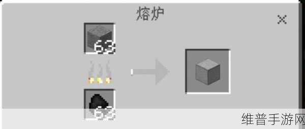 我的世界游戏中平滑石获取方法与技巧全面解析