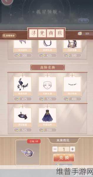 奇迹暖暖孤星领航套装获取全攻略