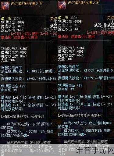 DNF天命之矛图深度解析与探索攻略