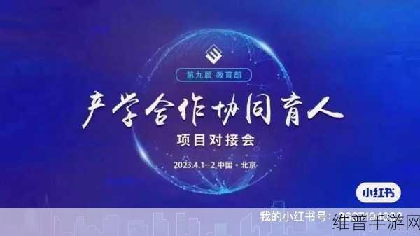龙芯中科2024年教育部产学合作协同育人项目申报指南与手游攻略数据融合探索