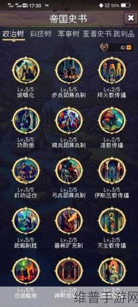 帝国的第99次重生骑兵流玩法攻略深度解析