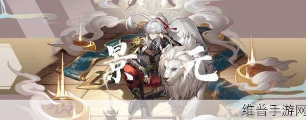 崩坏星穹铁道瓦尔特全面培养攻略，光锥遗器与阵容搭配详解