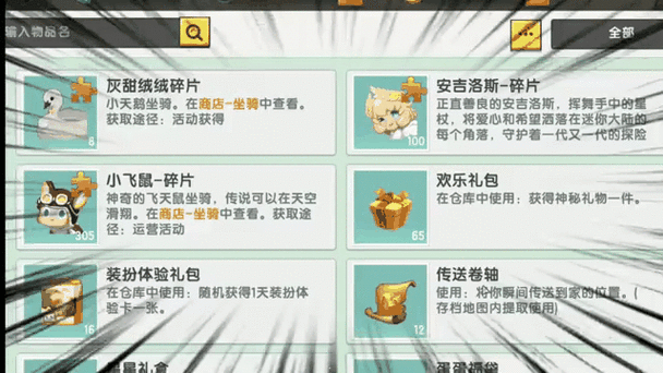 迷你西游礼包大全及全面解析管理策略指南