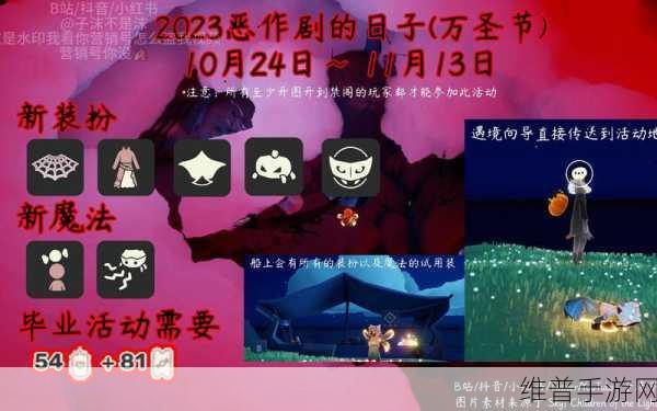 光遇国服万圣节活动开启时间全攻略