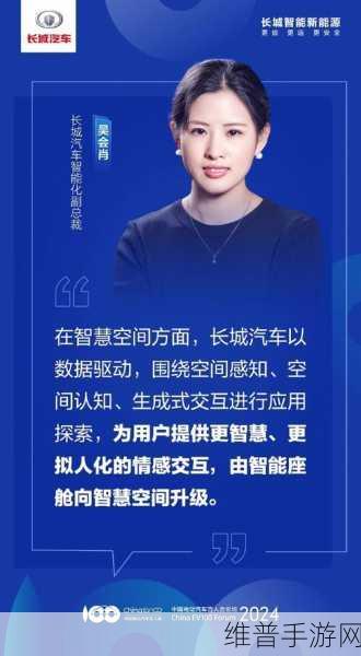 长城CTO吴会肖谈手游攻略数据，与华为智驾合作尚未开启，对自家技术底气十足