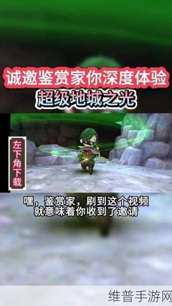 超级地城之光，全面解析体力获取攻略