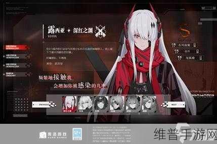战双帕弥什深度攻略,露西亚深红之渊意识搭配全解析