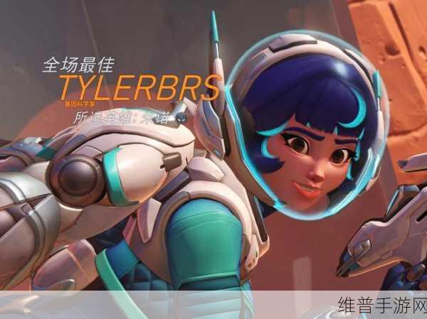 守望先锋2第十二赛季,星的边际,展开你的星际冒险之旅!