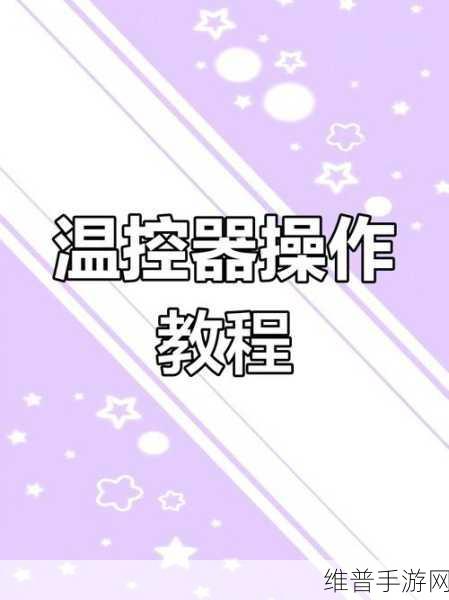 温度传感器响应时间影响因素，手游公司如何精准把控游戏设备温控
