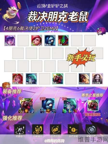 金铲铲与云顶之弈，深度对比与手游攻略
