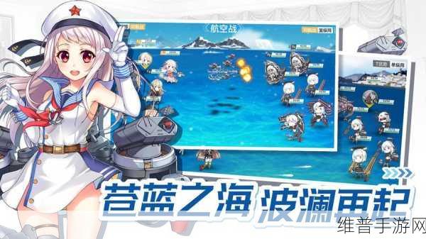 战舰少女R克拉代夫东部海域4-1通关全攻略