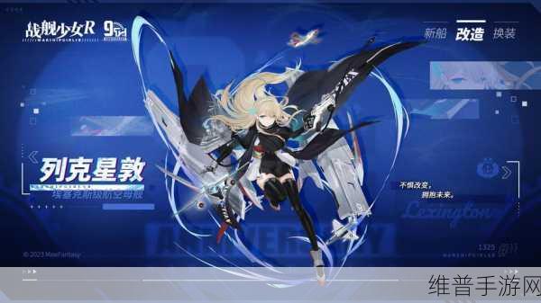 战舰少女R克拉代夫东部海域4-1通关全攻略