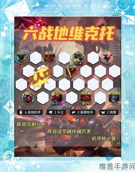 金铲铲之战维克托装备搭配全攻略