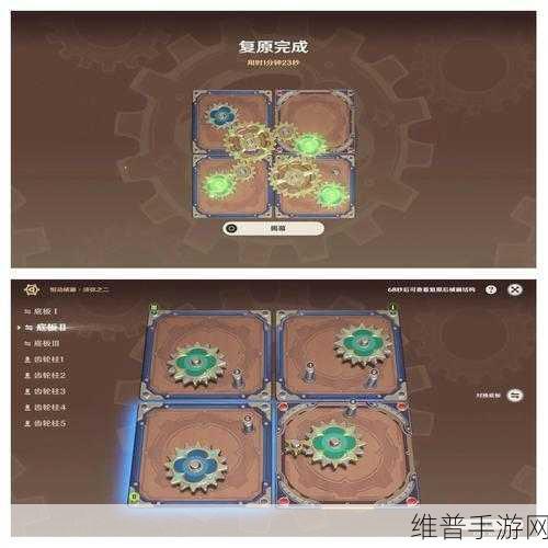 原神恒动械画第一关详尽攻略，轻松解锁齿轮之谜