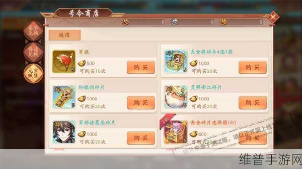 少年三国志2号令天下活动全攻略，功勋兑换最优解
