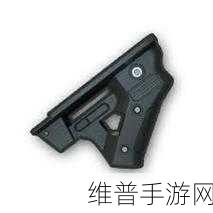 绝地求生刺激战场，全新握把深度解读与装配升级属性飞跃提升