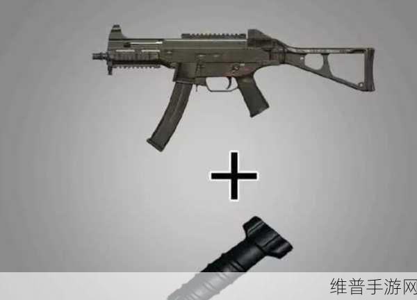 绝地求生刺激战场，全新握把深度解读与装配升级属性飞跃提升