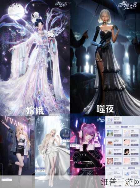 以闪亮之名噬夜拂晓套装深度解析与基本信息介绍