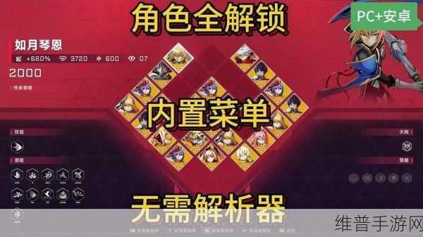 苍翼混沌效应手游深度攻略，详解注销账号方法与游戏特色